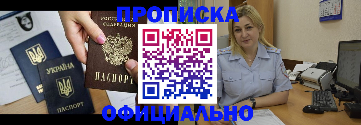 временная регистрация недорого в Сольцах