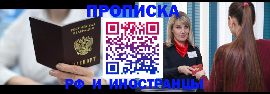 купить прописку в Сольцах